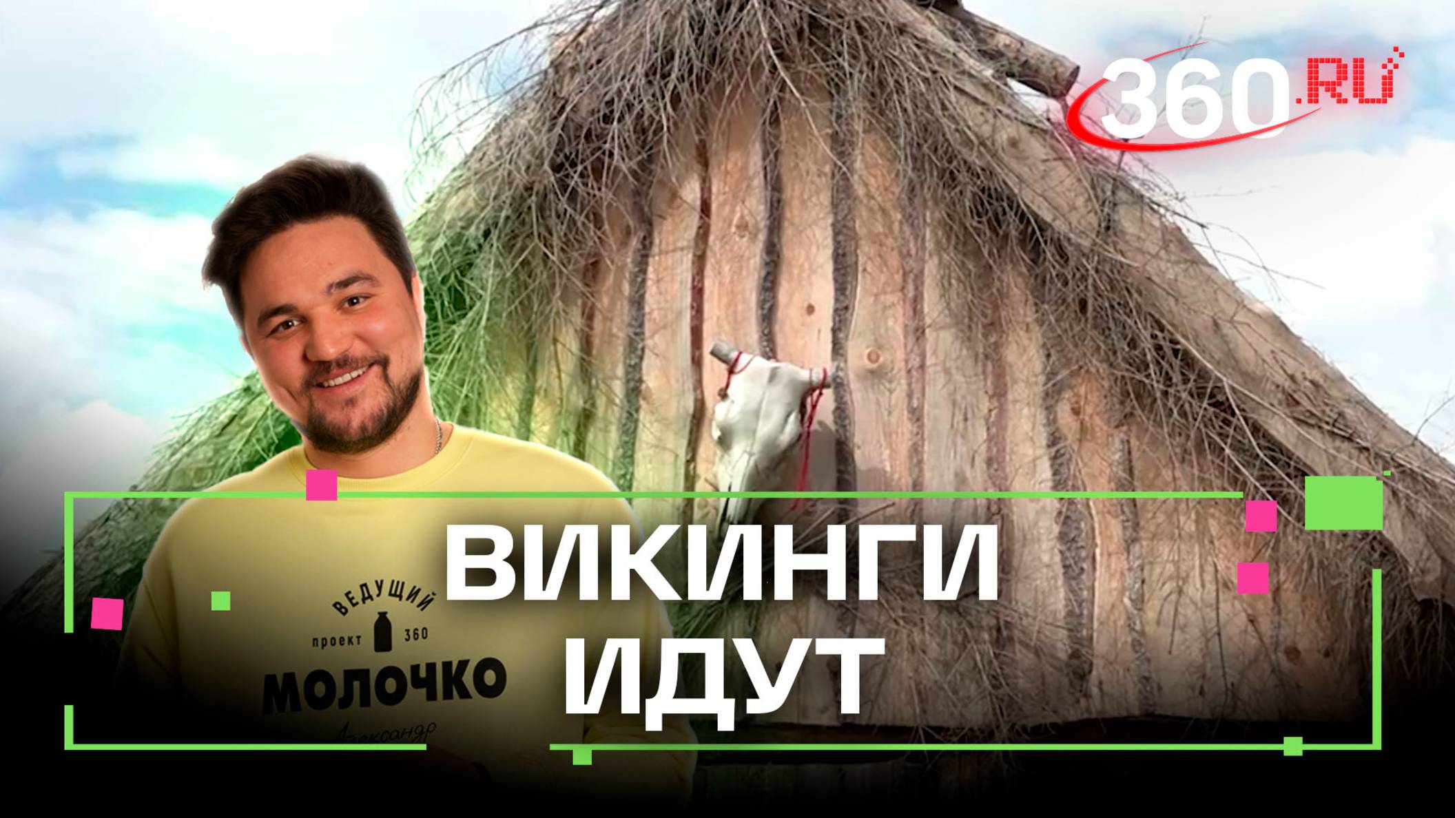 Телеканал 360