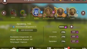 получил 24 уровень в Wild Pass 16 Сезон
