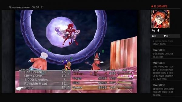 Final Fantasy 9 прохождение, часть 14. Финальный босс и конец игры.