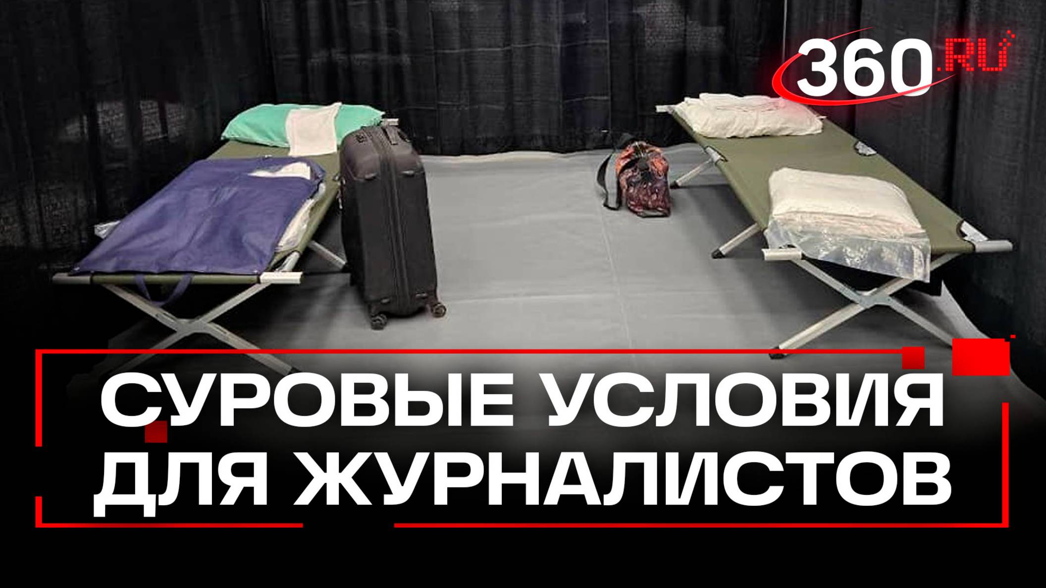 Телеканал 360