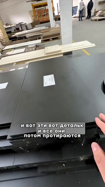 Качество премиальной мебели начинается с порядка на производстве!