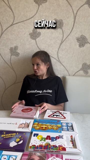 Сладкие подарки на вб в магазине ШокоЛэнд Лобко