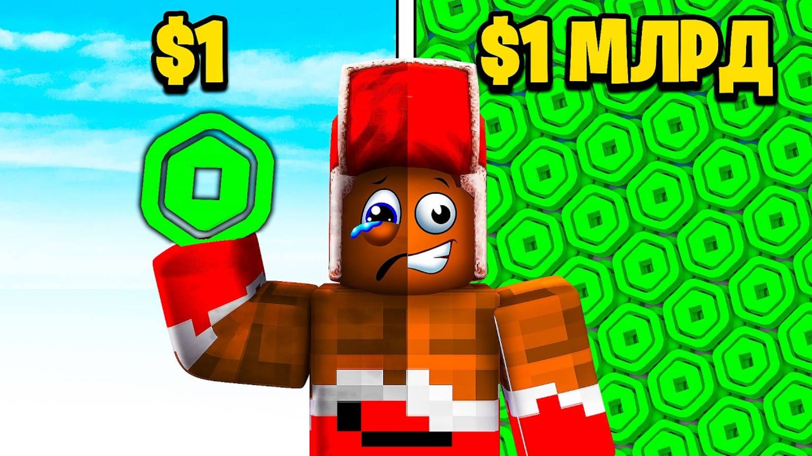 💵 Я СТАЛ САМЫМ БОГАТЫМ ЗА 5 МИНУТ! +1$ КАЖДУЮ СЕКУНДУ! РОБЛОКС смотреть онлайн