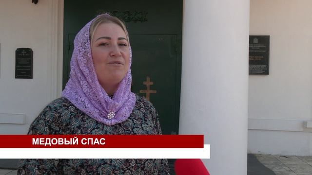 МЕДОВЫЙ СПАС смотреть онлайн
