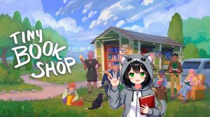 Добро пожаловать в Tiny Book Shop