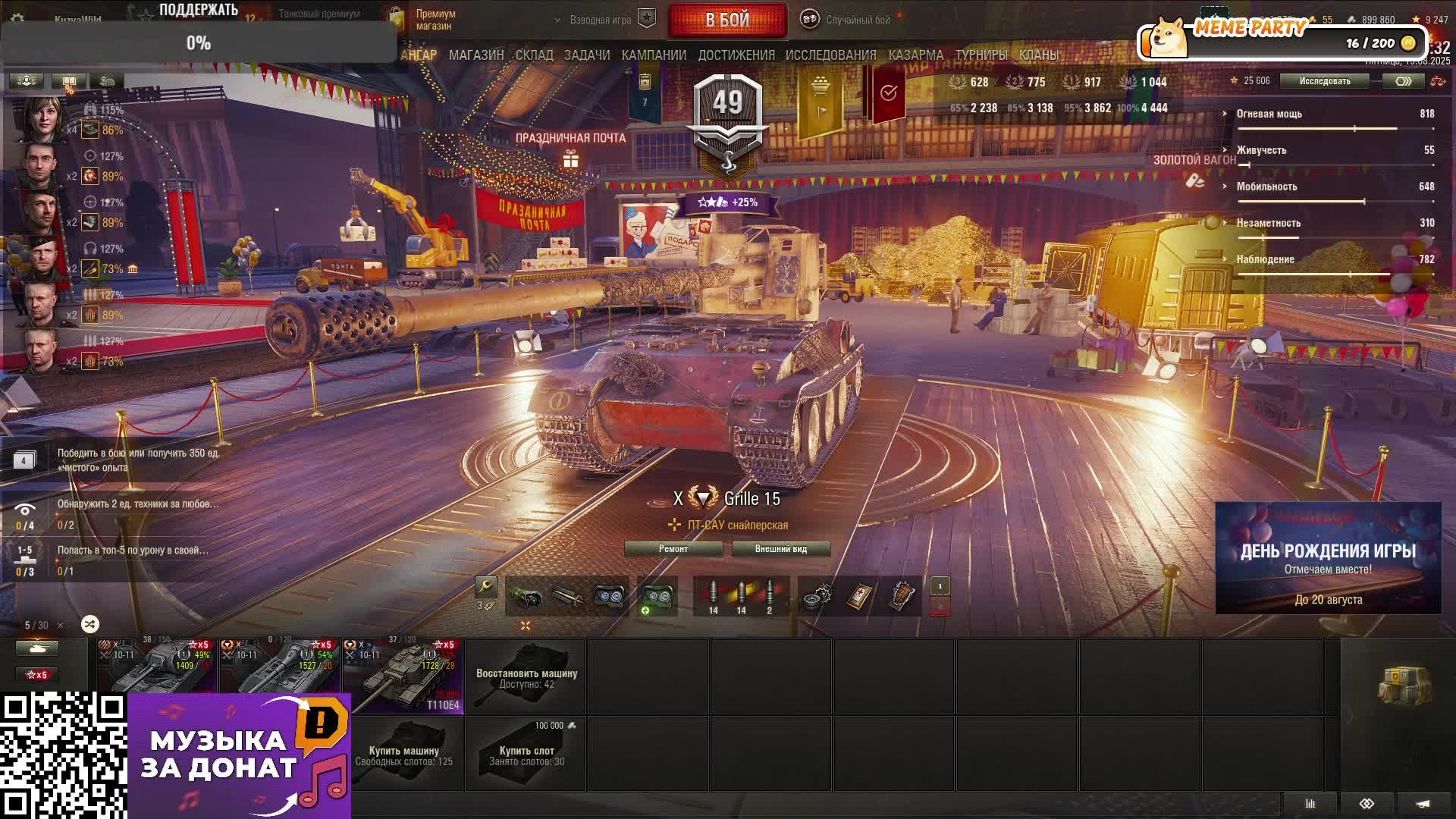 LESTA,ЛЕСТА,ДЕНЬ РОЖДЕНИЕ МИРА ТАНКОВ!ЗОЛОТОЙ ВАГОН!15.08.2025 смотреть онлайн