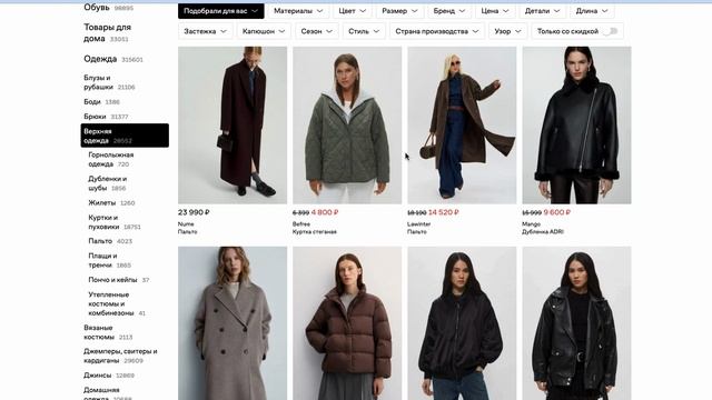 Как применить промокод Ламода? смотреть онлайн