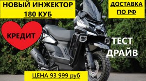 Гонка скутеров на трассе от МОтобазабиз 8-961-293-43-63