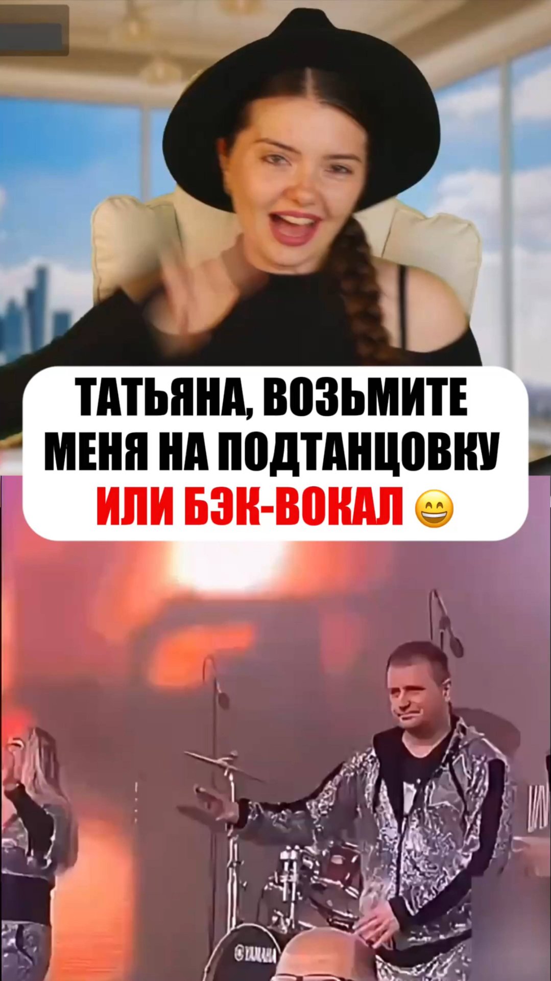 Татьяна, возьмите меня на подтанцовку или бэк-вокал! 😄 #одиндень #буланова #танцор