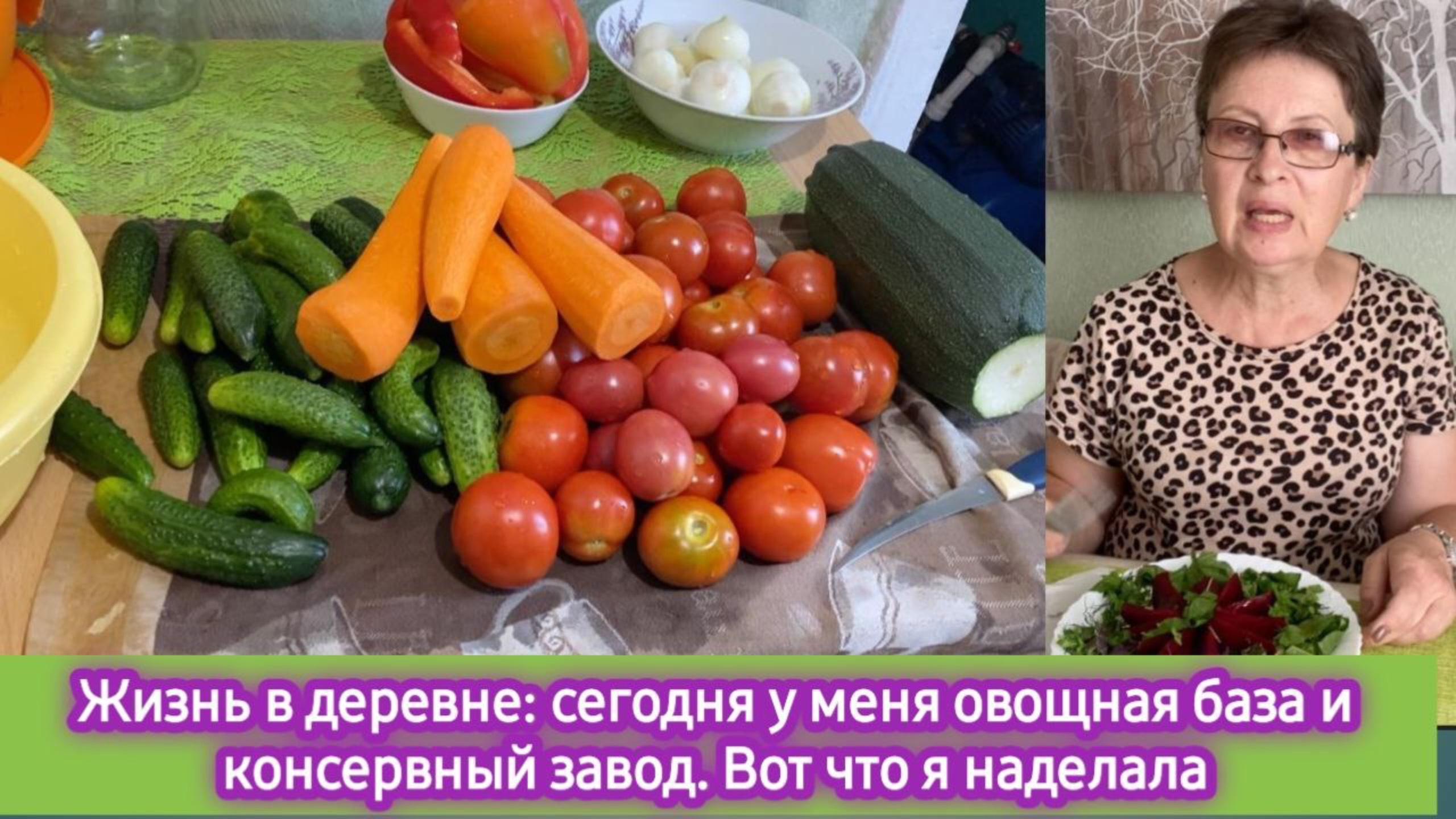 Жизнь в деревне: сегодня у меня овощная база и консервный завод. Что я наделала смотреть онлайн