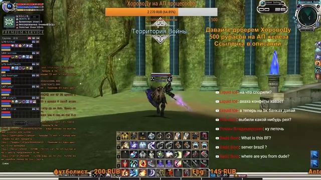 RF Online Гомер  "В погоне за релами" День 3 / ХоровоД (18+)