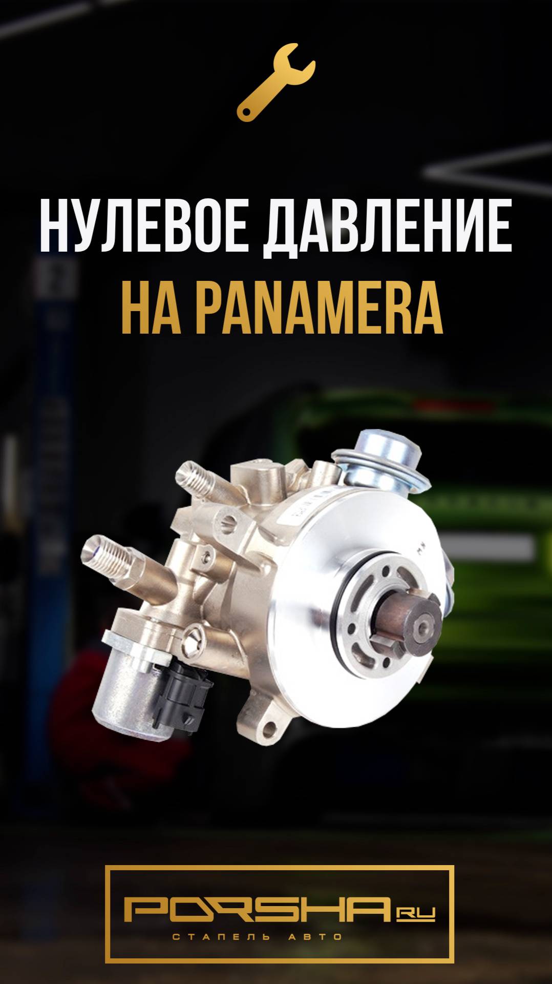 Нулевое давление на Panamera смотреть онлайн
