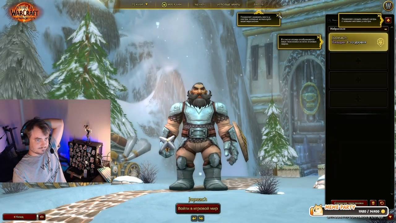 Maddyson - играет в World of Warcraft #1 (14.08.25)