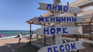 КРЫМ Застрявший во времени курорт Крыма. назад в Советский союз! село Прибрежное