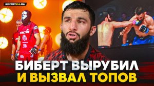БИБЕРТ ТУМЕНОВ: Вышел с ТРАВМОЙ И ВЫРУБИЛ / «Я быстрее Топурии» / Вартанян, титульный бой