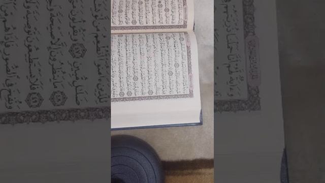 Quran