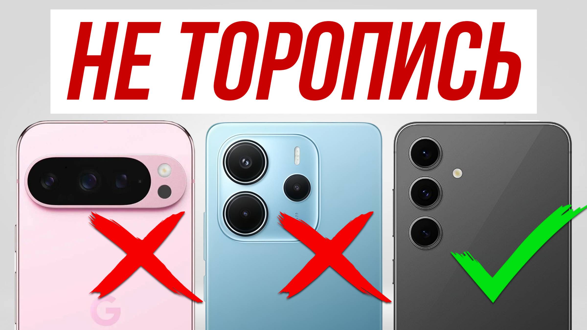 КАК ВЫБРАТЬ СМАРТФОН В 2025 смотреть онлайн