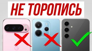 КАК ВЫБРАТЬ СМАРТФОН В 2025