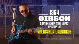 Александр Бадажков (Reki, В. Пресняков) – Мама LIVE в Гитарном клубе