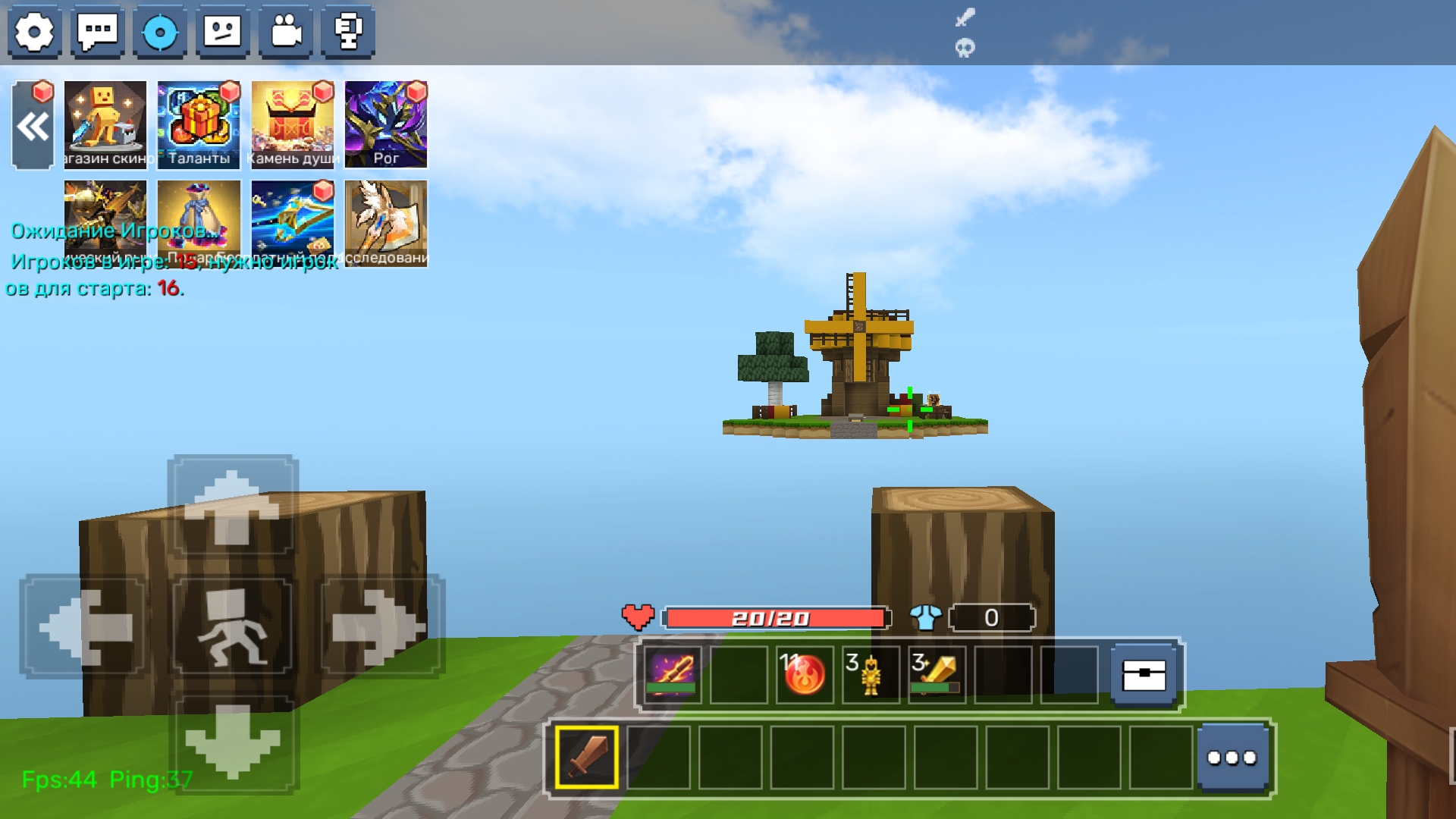 играю в bed wars иногда резкие движения смотреть онлайн