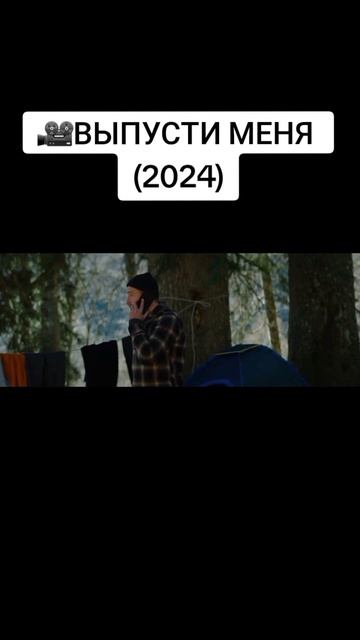 #фильмы #рекомендации #белбетпромокод 🎁