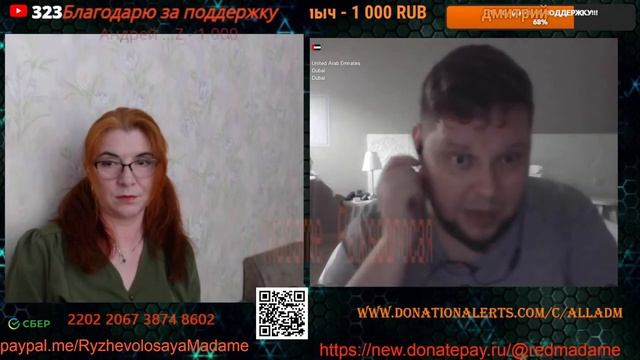 РыжеволосаяMadame