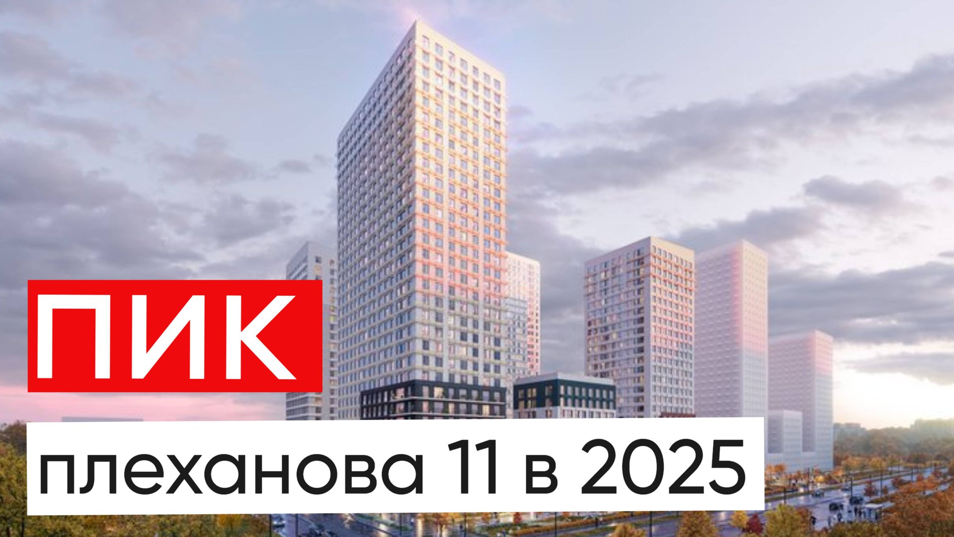 Удивительные Изменения на Пике Плеханова 11 за Год! смотреть онлайн