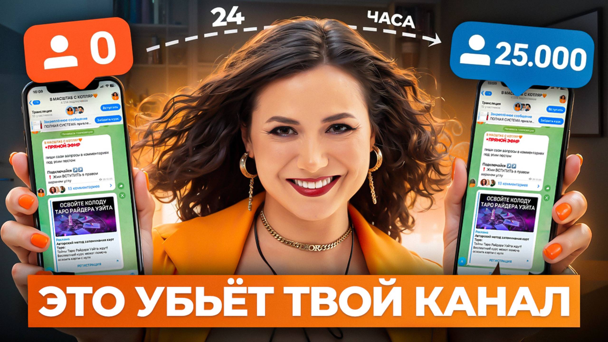 Накрутка подписчиков в Telegram – Как ЭТО УБИВАЕТ твой канал смотреть онлайн