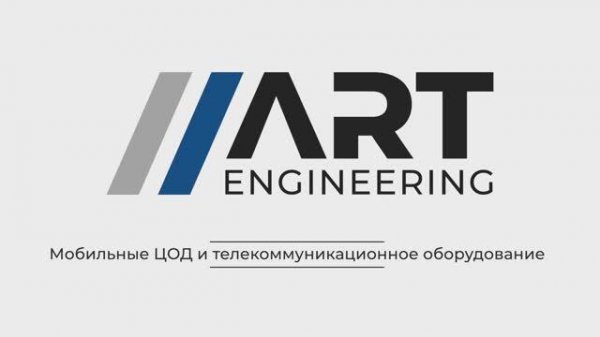 ART Engineering