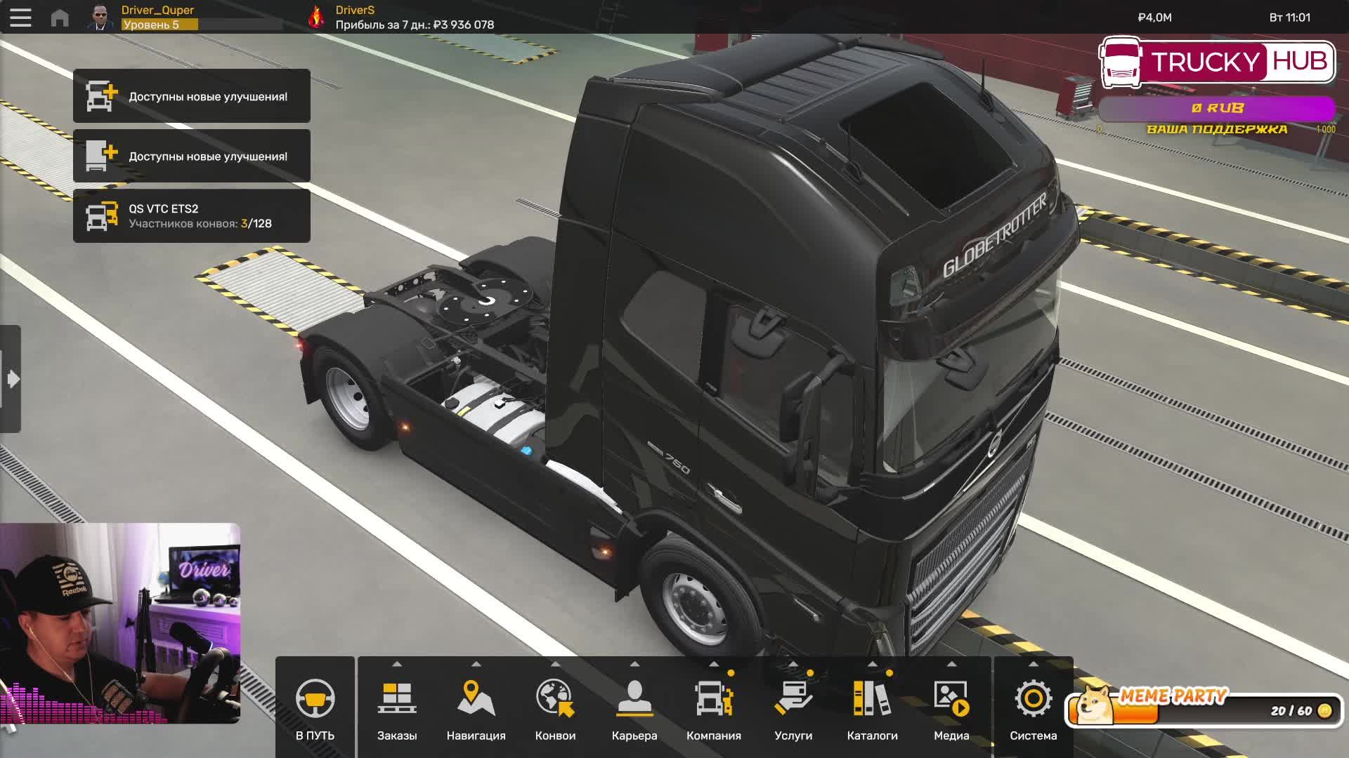 🔴ETS2🔴ВТК Quper Simulator/follow me смотреть онлайн