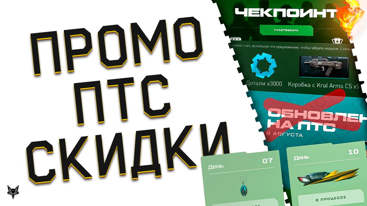 НОВАЯ ПРОМОСТРАНИЦА АЗАРТ!ЗАБЕРИ А545,KEL TEC,SCORPION EVO И АХ308 БЕСПЛАТНО В ВАРФЕЙС!СТРАННЫЙ ПТС! смотреть онлайн