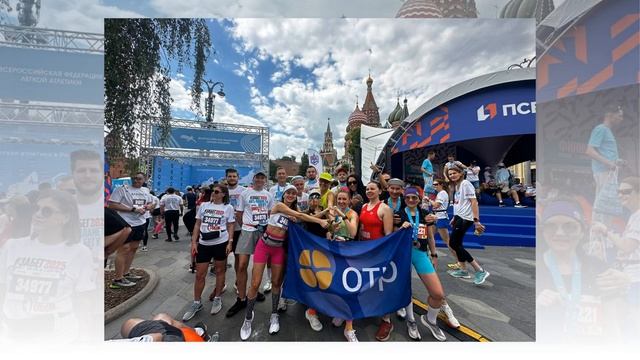 Гимн ОТР (Remastered 2025)