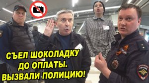 ПРИТВОРИЛСЯ НЕАДЕКВАТНЫМ ПОКУПАТЕЛЕМ / КАССИР НЕ ПРОДАЛ ТОВАР / ВЫЗВАЛИ ПОЛИЦИЮ