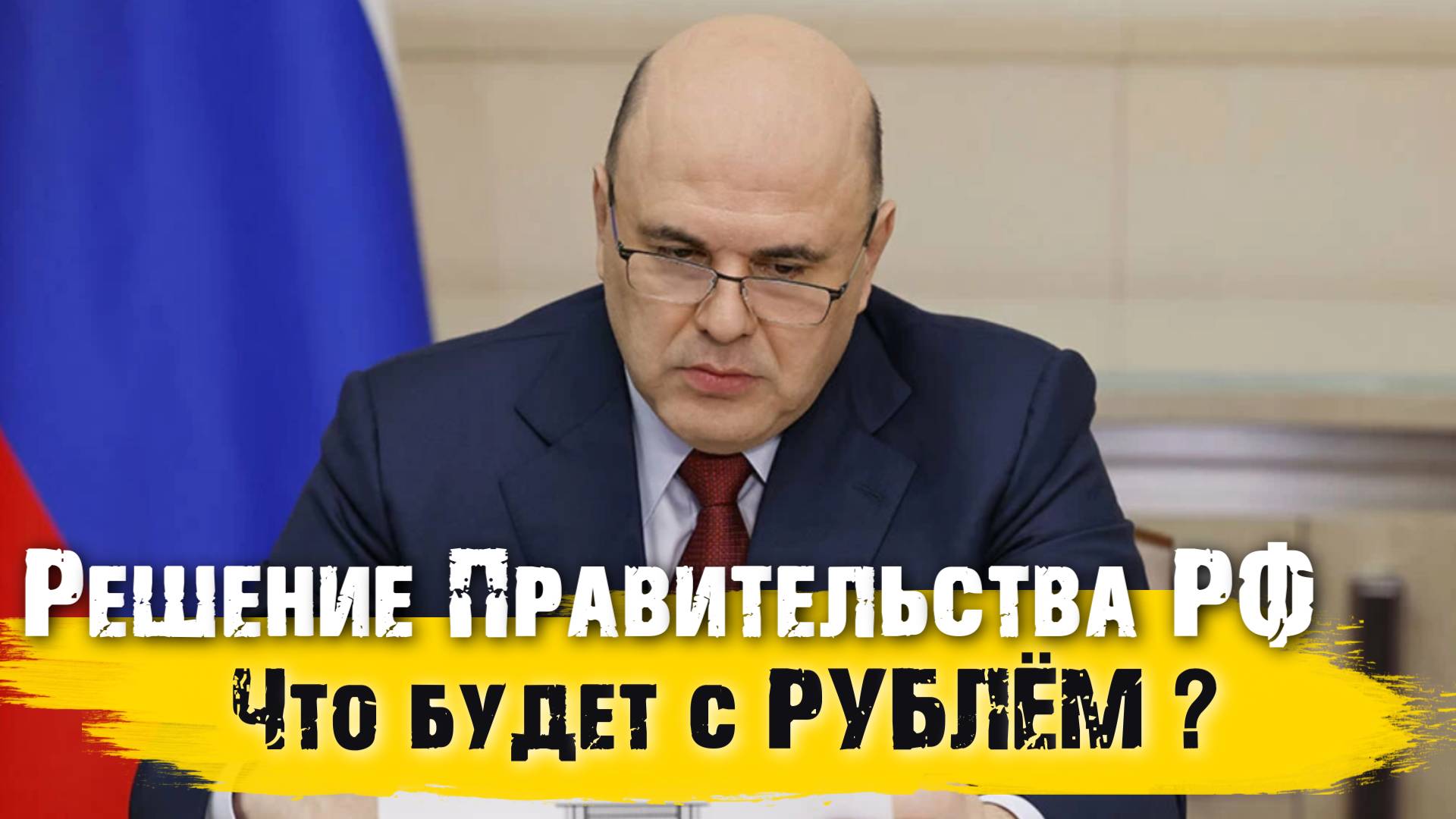 PRO Деньги и Рынки