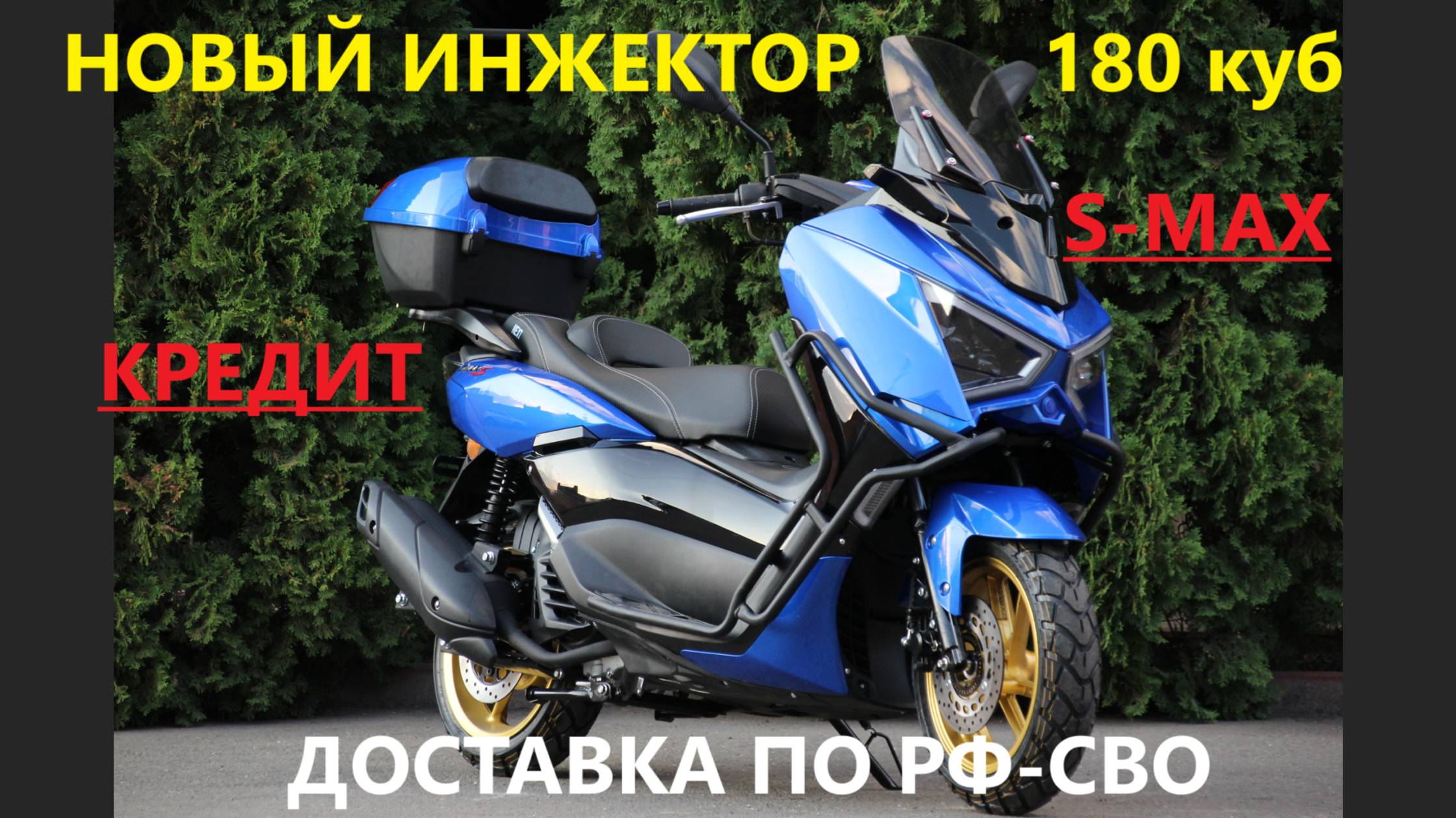 Гонка на спортивном МАКСИ скутере от Мотобазабиз 89612934363 смотреть онлайн