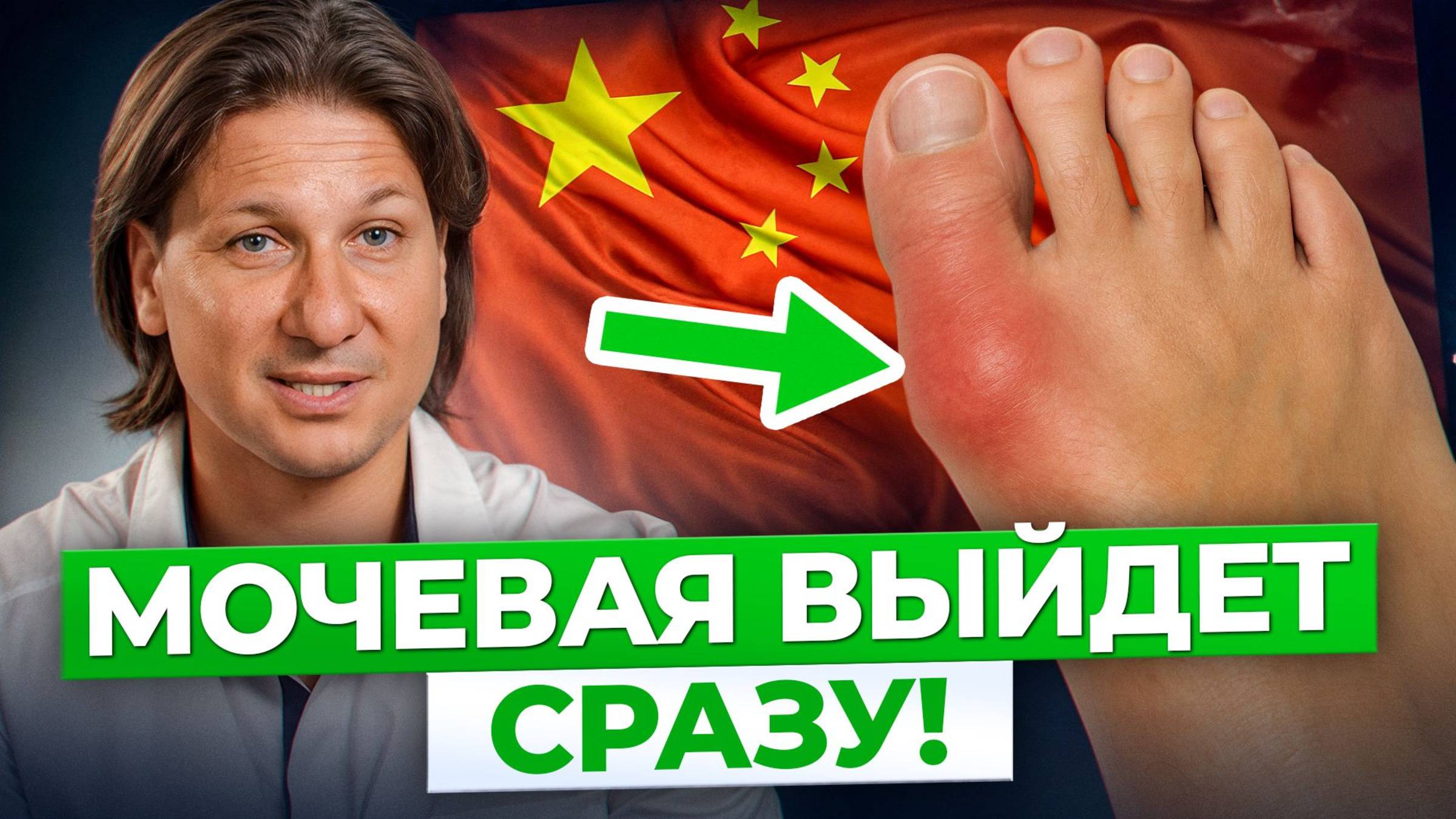 Как избавиться от боли при подагре? Вы удивитесь, но подагра боится обычной… смотреть онлайн