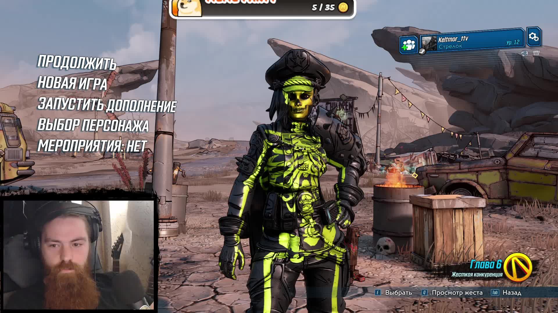 Borderlands 3 - часть3