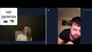 Хватит мне угрожать. Чат рулетка Россия-Украина