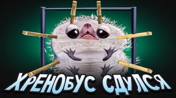 ШЛЕПА ПЕРЕЛОПАТИЛ ХРЕНОБУСА