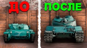 С НУЛЯ ДО Bat.-Châtillon 25 t в Tanks Blitz