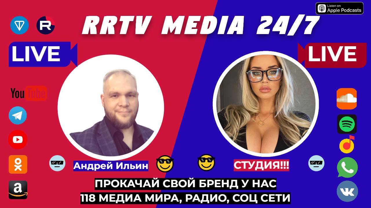 PRODUCTION CENTER RRTV MEDIA