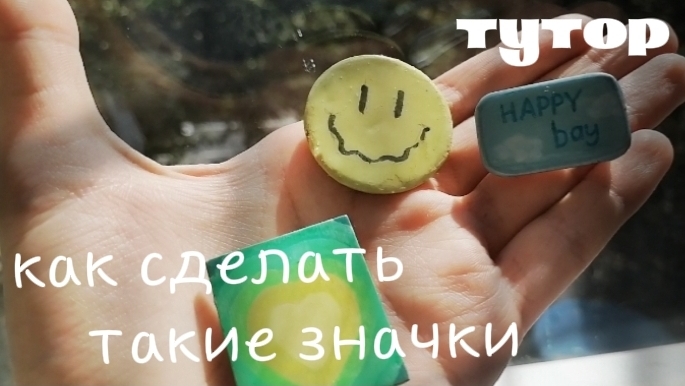 туториал на такие значки 📹. сохраняй смотреть онлайн