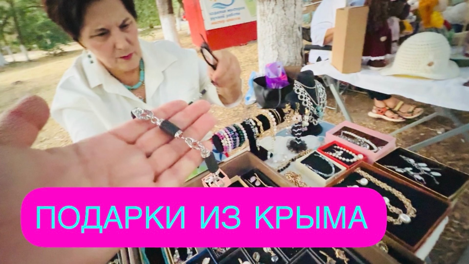 15.08.25 Черноморское. Аллея мастеров. Встречаюсь с подписчиками 💖 смотреть онлайн