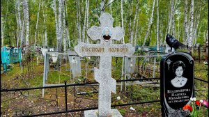 ОЧЕНЬ ДРЕВНЕЕ КЛАДБИЩЕ ТИШИНА ИНОГДА ПУГАЕТ. НОВОПАВЛОВСКОЕ КЛАДБИЩЕ  2025 год