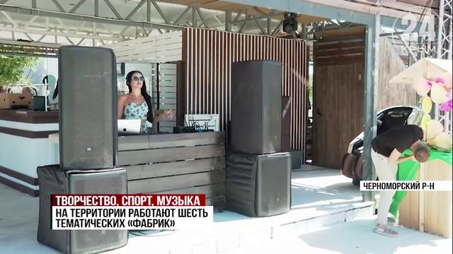 На западе Крыма проходит фестиваль экстремальных видов спорта