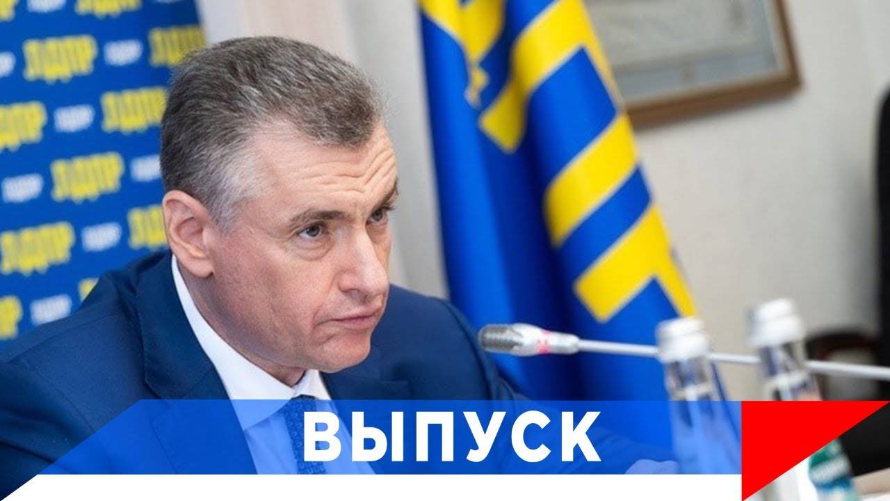 Слуцкий: Путин - Трамп. Стратегическая перезагрузка отношений! смотреть онлайн