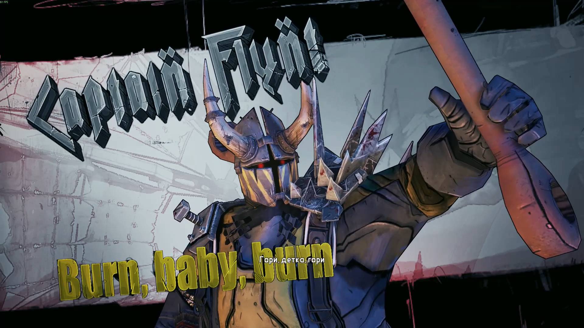Borderlands 2. Романтические отношения Железяки и капитана Флинта (часть 2)