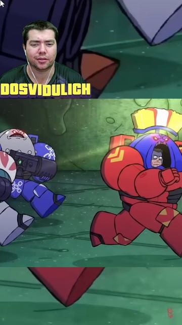 Огромное могущество Ч5 ★ Dosvidulich Реакция #shorts