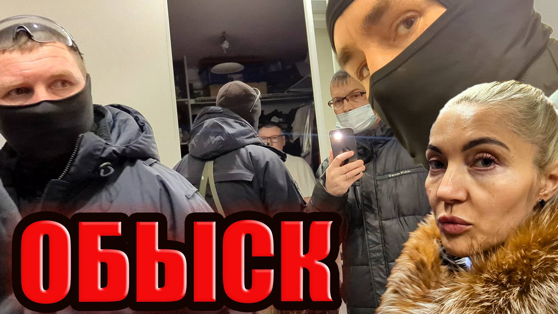 ▶️ Подробности обыска у Антона Долгих. Что искали? Последние новости🔥