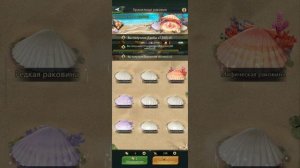 Ант легион. Ракушки. Как правильно вскрывать.